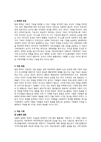 [상담심리개론] 전략적 가족치료[Strategic Family Therapy]-5