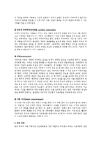[상담심리개론] 전략적 가족치료[Strategic Family Therapy]-6