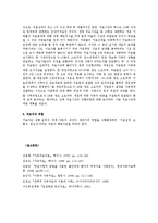 [상담심리개론] 전략적 가족치료[Strategic Family Therapy]-7