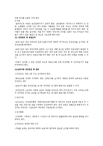 [보육과정] 보육 과정의 운영과 내용 중 건강, 안전, 영양, 프로젝토접근법에 관한것-4