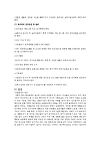 [보육과정] 보육 과정의 운영과 내용 중 건강, 안전, 영양, 프로젝토접근법에 관한것-5