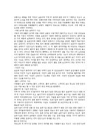 [보육과정] 보육 과정의 운영과 내용 중 건강, 안전, 영양, 프로젝토접근법에 관한것-7