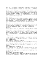 [보육과정] 보육 과정의 운영과 내용 중 건강, 안전, 영양, 프로젝토접근법에 관한것-8