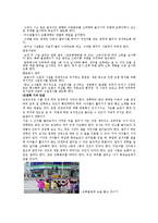 [보육과정] 보육 과정의 운영과 내용 중 건강, 안전, 영양, 프로젝토접근법에 관한것-11