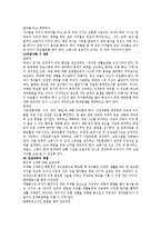 [보육과정] 보육 과정의 운영과 내용 중 건강, 안전, 영양, 프로젝토접근법에 관한것-12