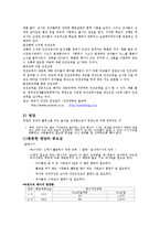 [보육과정] 보육 과정의 운영과 내용 중 건강, 안전, 영양, 프로젝토접근법에 관한것-13