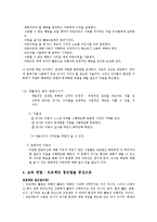 [보육과정] 보육 과정의 운영과 내용 중 건강, 안전, 영양, 프로젝토접근법에 관한것-18