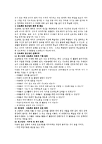 [보육과정] 보육 과정의 운영과 내용 중 건강, 안전, 영양, 프로젝토접근법에 관한것-19