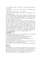 [보육과정] 보육 과정의 운영과 내용 중 건강, 안전, 영양, 프로젝토접근법에 관한것-20