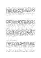 미학의 이해 - 예술 모방론의 제 유형-2