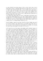 미학의 이해 - 예술 모방론의 제 유형-6