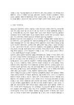 미학의 이해 - 예술 모방론의 제 유형-7