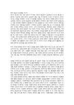미학의 이해 - 예술 모방론의 제 유형-8