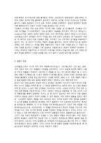 미학의 이해 - 예술 모방론의 제 유형-9