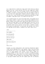 미학의 이해 - 예술 모방론의 제 유형-10