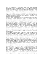 미학의 이해 - 예술 모방론의 제 유형-11