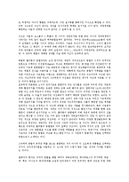 미학의 이해 - 예술 모방론의 제 유형-12