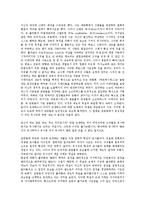 미학의 이해 - 예술 모방론의 제 유형-14