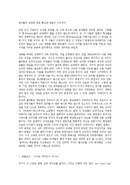 미학의 이해 - 예술 모방론의 제 유형-16