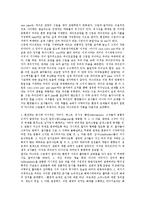 미학의 이해 - 예술 모방론의 제 유형-17