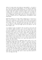 미학의 이해 - 예술 모방론의 제 유형-18