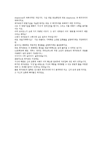 미학의 이해 - 예술 모방론의 제 유형-20