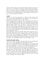 [인문] 개항시기의 조선과 일본-4