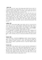 [인문] 개항시기의 조선과 일본-5