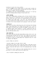 [인문] 개항시기의 조선과 일본-7