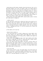 [인문] 개항시기의 조선과 일본-8