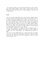 [인문] 개항시기의 조선과 일본-9
