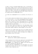 [사회복지실천기술론] 행동주의 모델 중심 사례분석-2