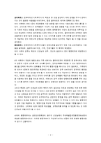 [사회복지실천기술론] 행동주의 모델 중심 사례분석-3
