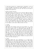 [청소년복지론]청소년 가출문제에 대해서-10