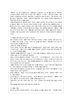 [청소년복지론]청소년 가출문제에 대해서-12