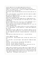 [청소년복지론]청소년 가출문제에 대해서-13
