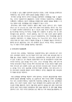 [사회복지정책론] 우리나라의 다문화 정책-2