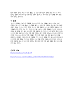 [건강과 성] 혼전 성관계-3