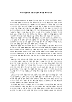 [현대 대중음악] 미국 흑인음악의 기원과 현대에 투영된 역사적 의미-1