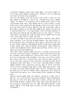 [현대 대중음악] 미국 흑인음악의 기원과 현대에 투영된 역사적 의미-2