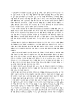[현대 대중음악] 미국 흑인음악의 기원과 현대에 투영된 역사적 의미-3