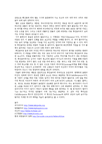 [현대 대중음악] 미국 흑인음악의 기원과 현대에 투영된 역사적 의미-4