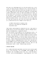 [인물 사상] 백범 김구의 생애와 사상-2