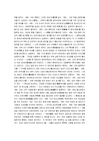 [인물 사상] 백범 김구의 생애와 사상-3