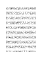 [인물 사상] 백범 김구의 생애와 사상-4
