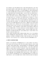 [인물 사상] 백범 김구의 생애와 사상-8