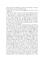 [인물 사상] 백범 김구의 생애와 사상-10
