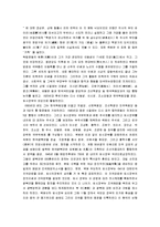 [인물 사상] 백범 김구의 생애와 사상-11