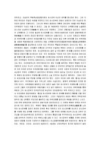 [인물 사상] 백범 김구의 생애와 사상-13