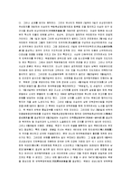 [인물 사상] 백범 김구의 생애와 사상-14